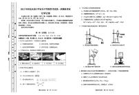 天津市河东区2021届高三下学期4月高中学业水平等级性考试第一次模拟考试（一模）化学试卷（PDF）