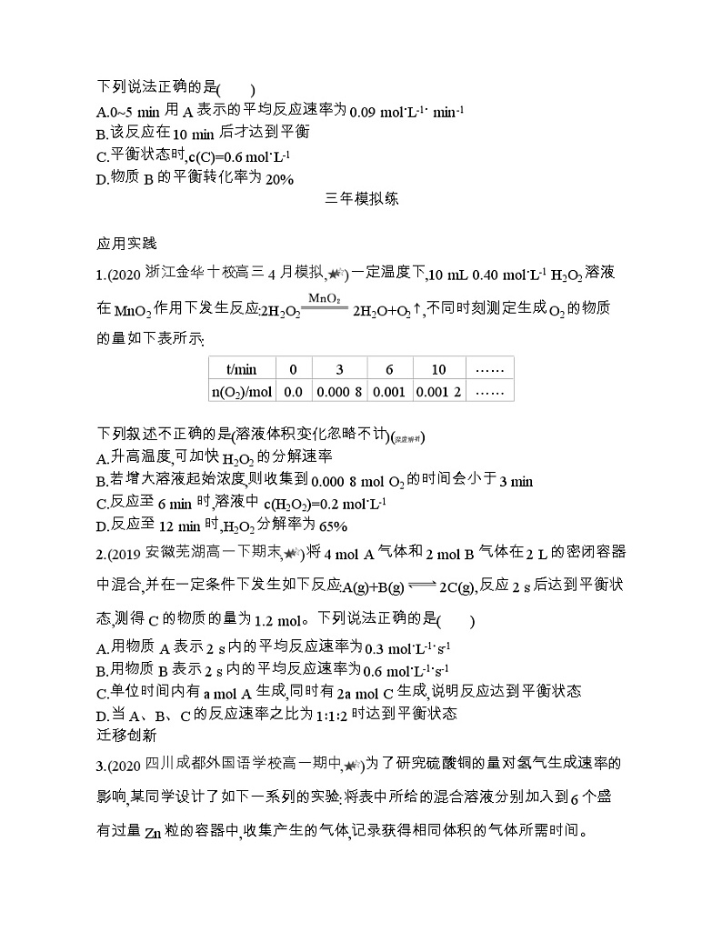 第二节综合拔高练02