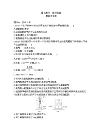 化学第二节 氮及其化合物第2课时免费习题
