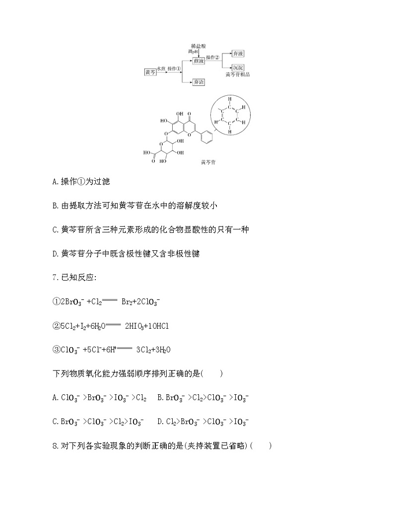 必修第一册综合测评(可编辑word)03