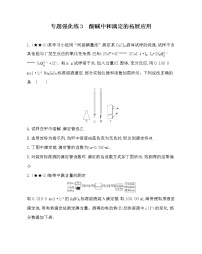 人教版 (新课标)选修4 化学反应原理第三章  水溶液中的离子平衡综合与测试课后复习题