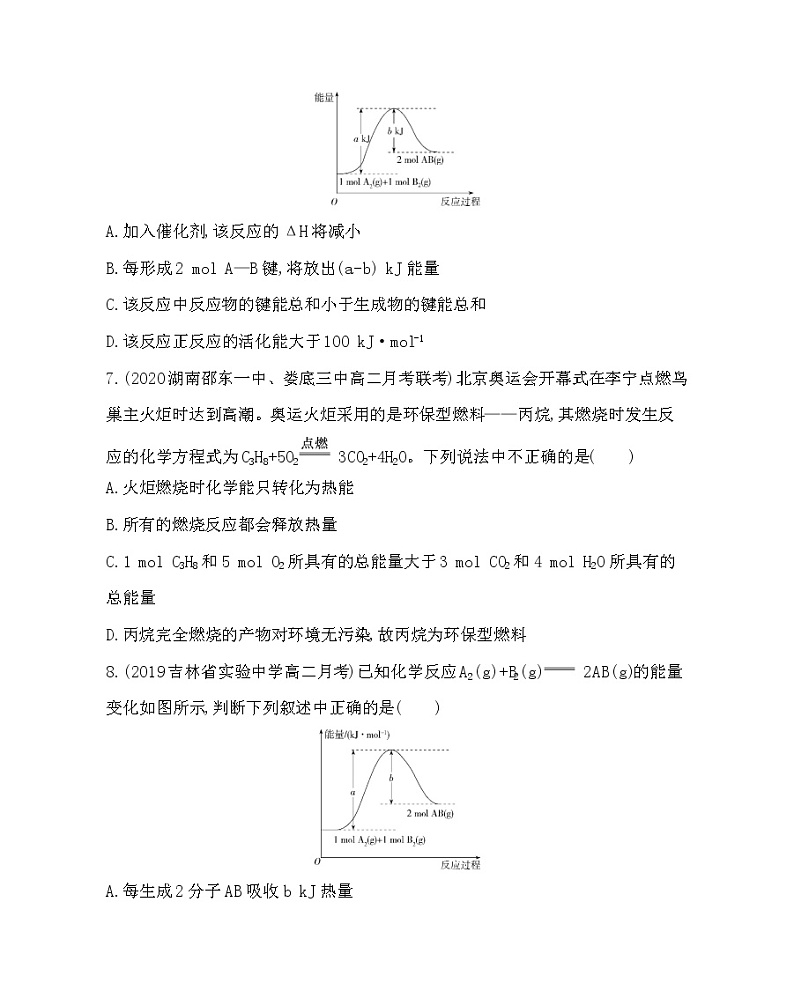 第1课时 焓变 反应热练习题03