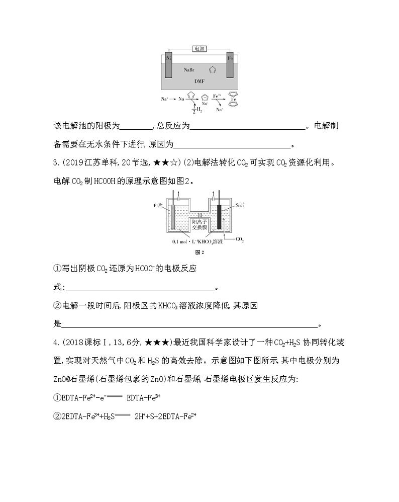 第三节综合拔高练02