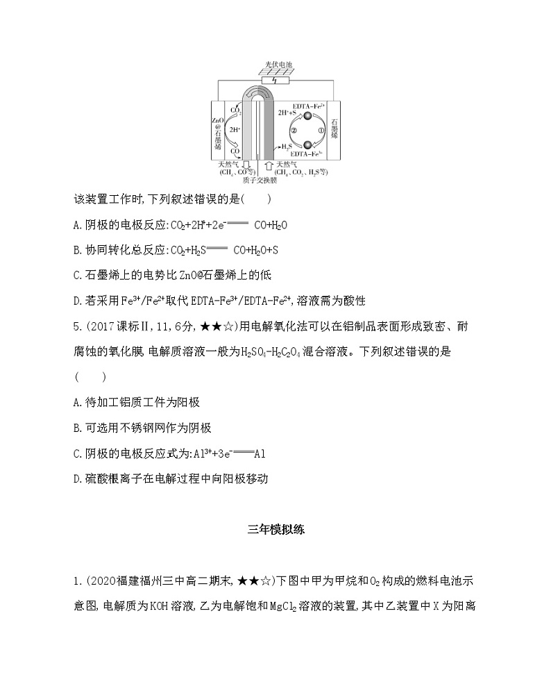 第三节综合拔高练03