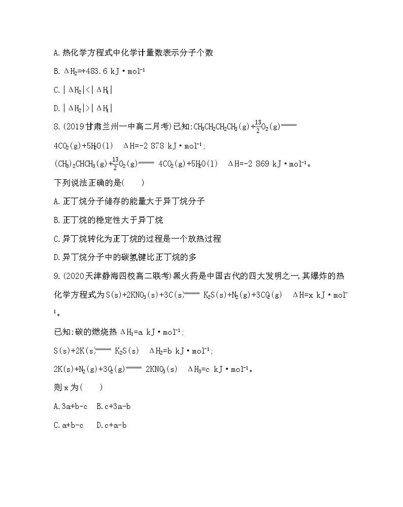 第一章 化学反应与能量达标检测03