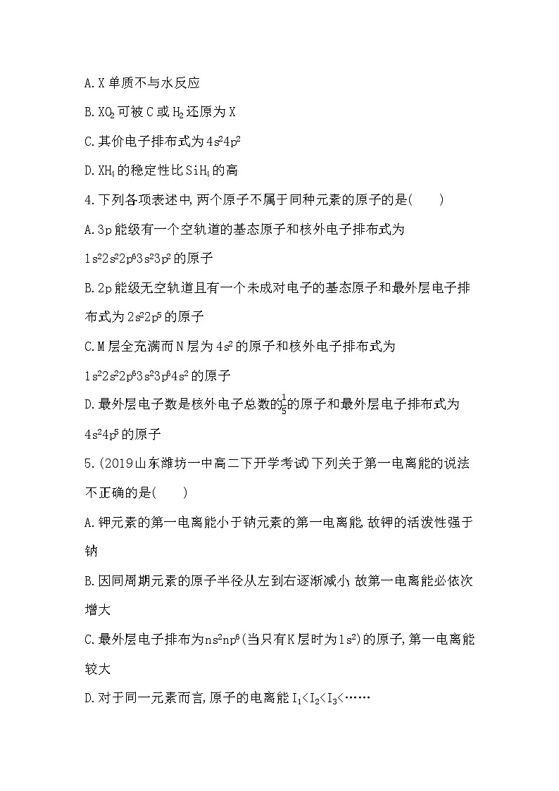 第一章　原子结构与性质达标检测02