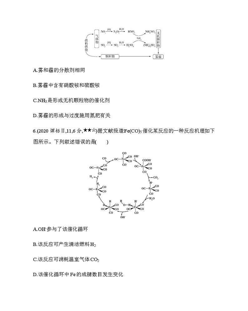 第1～2节综合拔高练03