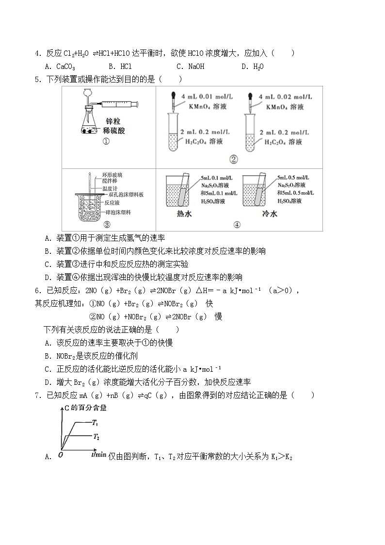 河南省郑州国庆中学2021-2022学年高二上学期期中考试化学【试卷+答案】02