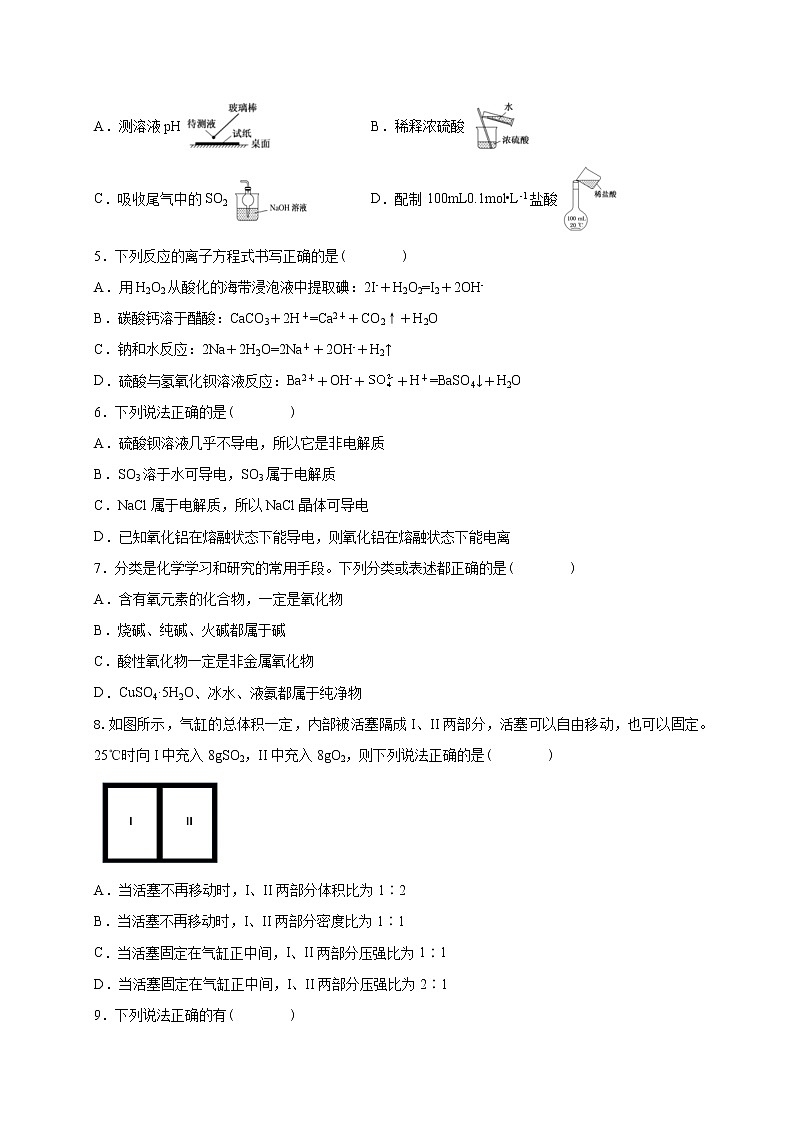 安徽省宿州市十三所重点中学2021-2022学年高一上学期期中考试化学【试卷+答案】02