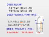 《第一节 化学反应与能量变化》获奖说课课件ppt
