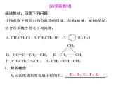 《第二节 乙烯与有机高分子材料》获奖说课课件ppt