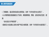 《第四节 基本营养物质》多媒体精品ppt课件