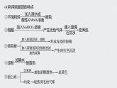《第四节 基本营养物质》集体备课ppt课件