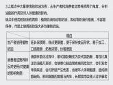《第四节 基本营养物质》优秀公开课ppt课件