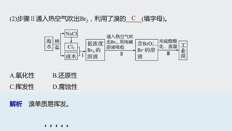 《第一节 自然资源的开发利用》集体备课ppt课件07