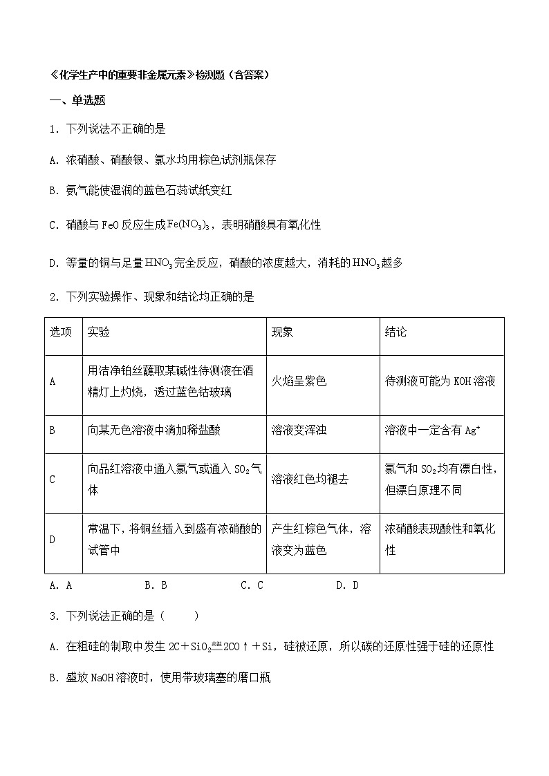 第五章《本单元综合与测试》单元练习01教案第1页