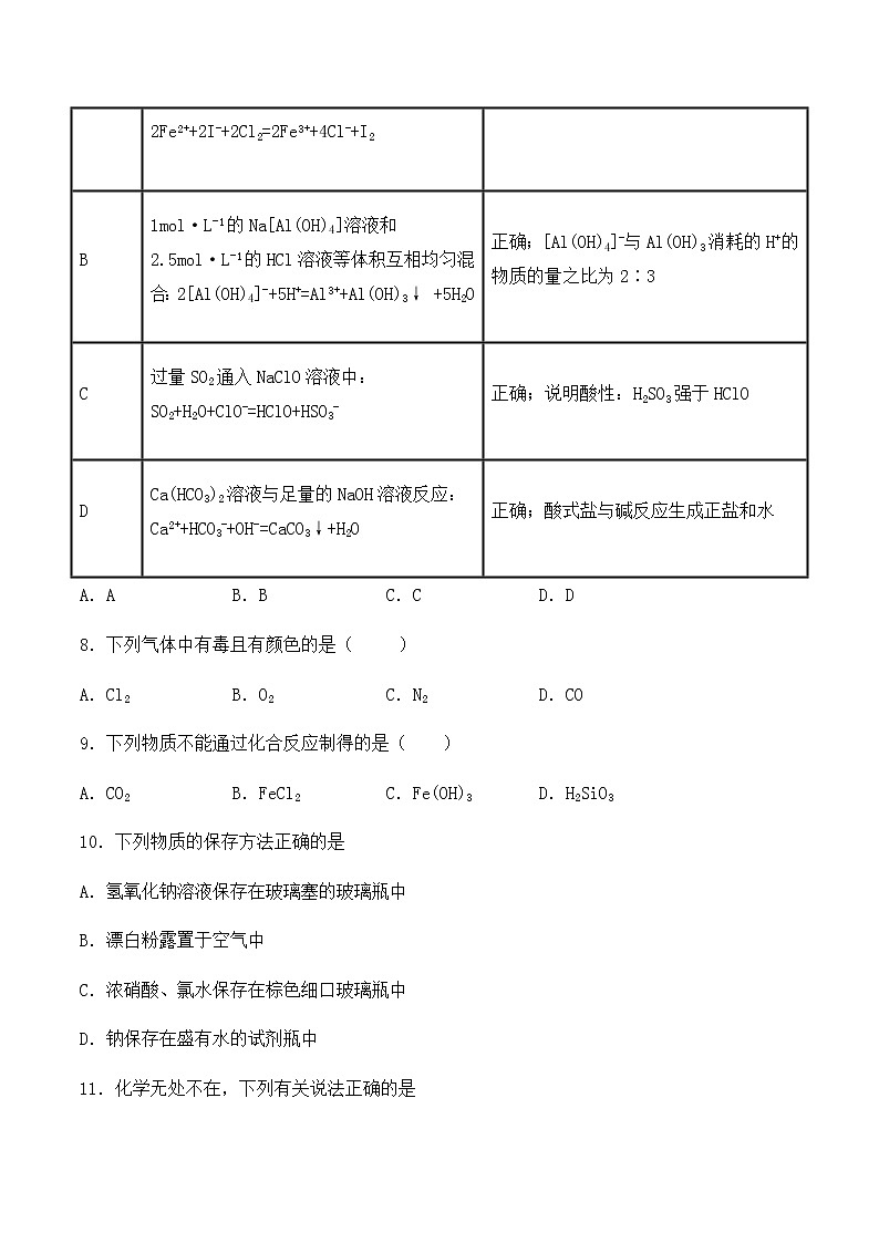 第五章《本单元综合与测试》单元练习01教案第3页