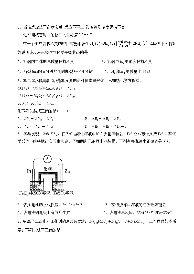 第六章《本单元综合与测试》检测题教案02