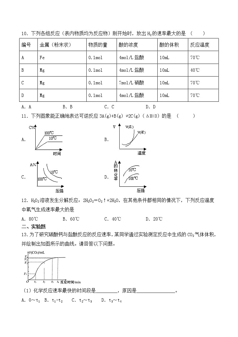 第六章《本单元综合与测试》检测题03教案第3页