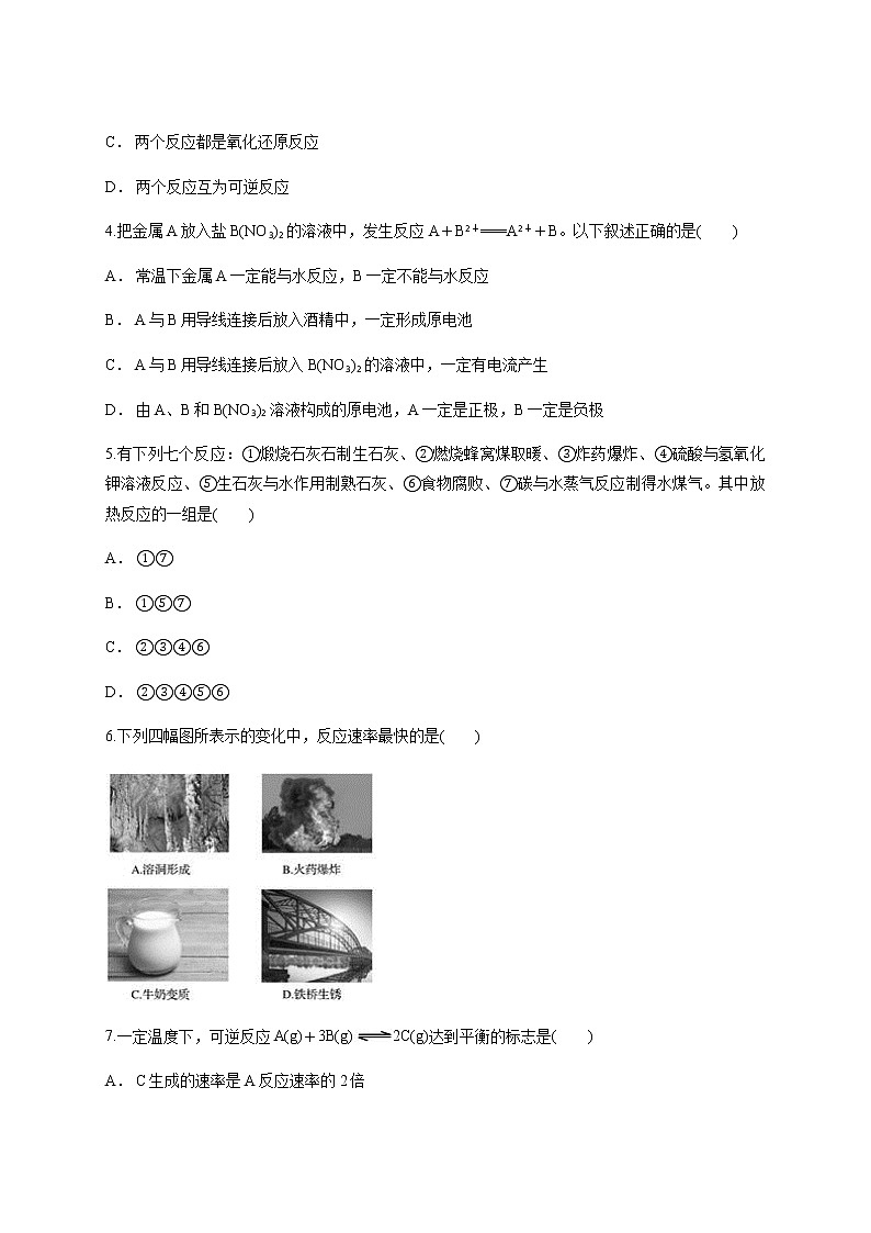 第六章《本单元综合与测试》检测题02教案02