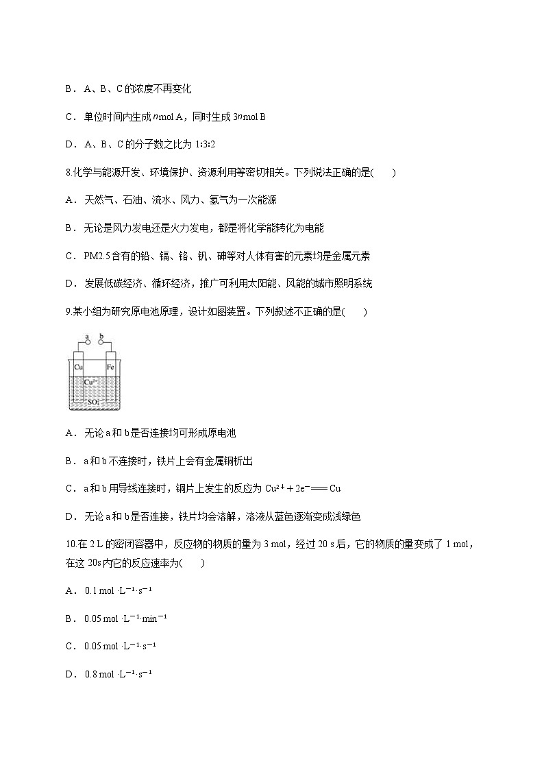 第六章《本单元综合与测试》检测题02教案03