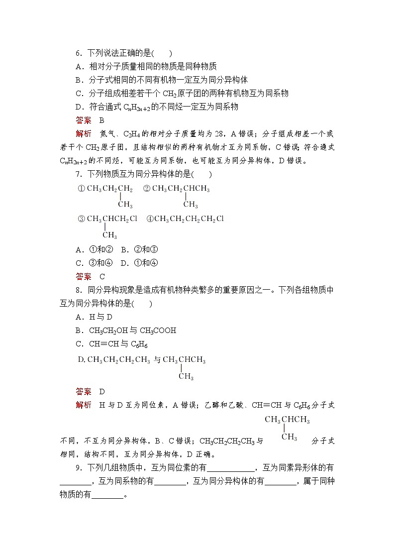 第七章《本单元综合与测试》第1节第1课时练习含解析教案03