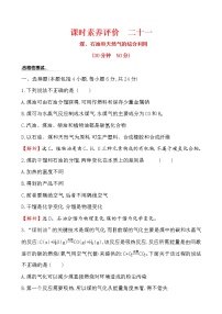 高中化学第八章 化学与可持续发展第一节 自然资源的开发利用教学设计