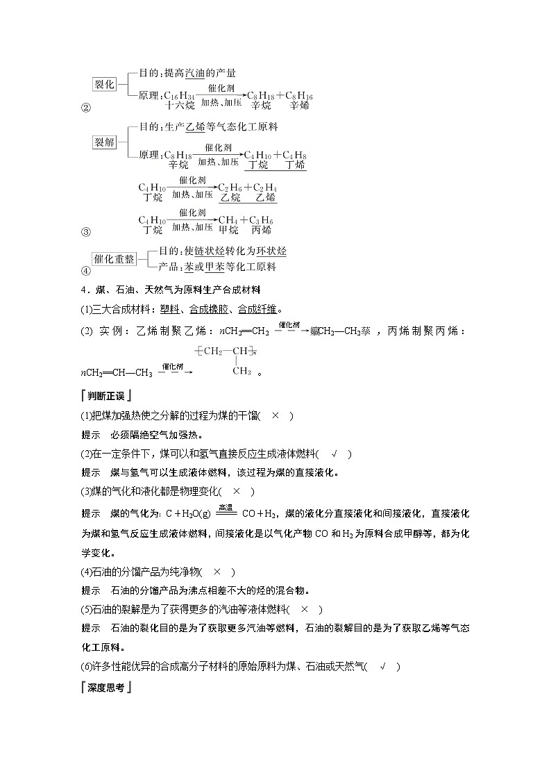 《第一节 自然资源的开发利用》课堂教学教案教学设计第2页