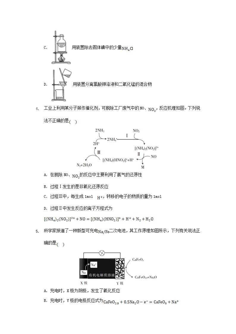 安徽省桐城市重点中学2022届高三化学上学期开学教学质量检测试题含解析02