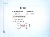 《第二节 氯及其化合物》集体备课ppt课件