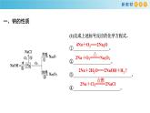 第二章《本单元综合与测试》集体备课ppt课件