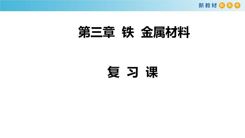 第三章《本单元综合与测试》多媒体精品ppt课件01