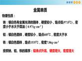 第三章《本单元综合与测试》多媒体精品ppt课件