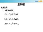 第三章《本单元综合与测试》多媒体精品ppt课件