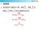 第三章《本单元综合与测试》获奖说课课件ppt