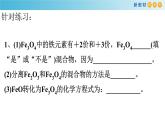 第三章《本单元综合与测试》获奖说课课件ppt