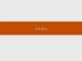 第三章《本单元综合与测试》集体备课ppt课件
