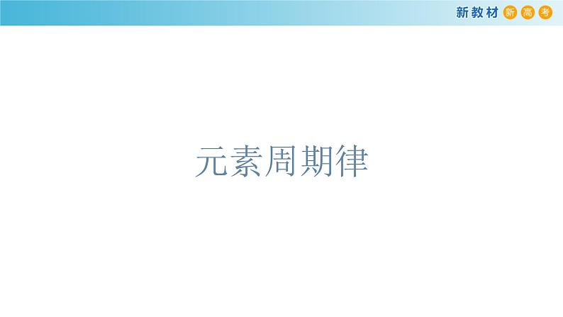 第四章《本单元综合与测试》名校名师PPT课件01