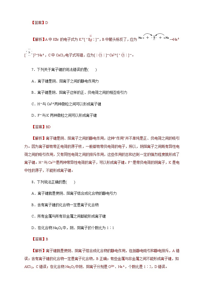 【新教材精创】4.3 化学键练习（1）-人教版高中化学必修第一册03