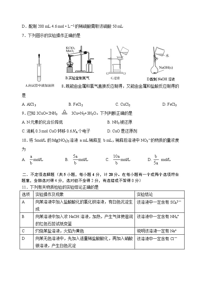 河北省唐山市一中2021-2022学年高一上学期期中考试化学试题含答案03