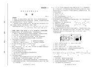 2021届山东省潍坊市高考二模化学试题（含答案）（PDF版）