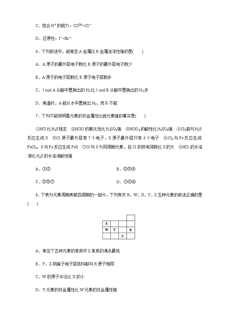 【新教材精创】4.2.1 元素性质的周期性变化规律练习（1）-人教版高中化学必修第一册02