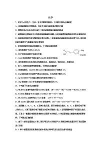 成都市2021届高三联考一诊模拟化学试卷