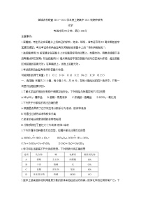 四川省蓉城名校联盟2021-2022学年高一上学期期中考试化学含答案