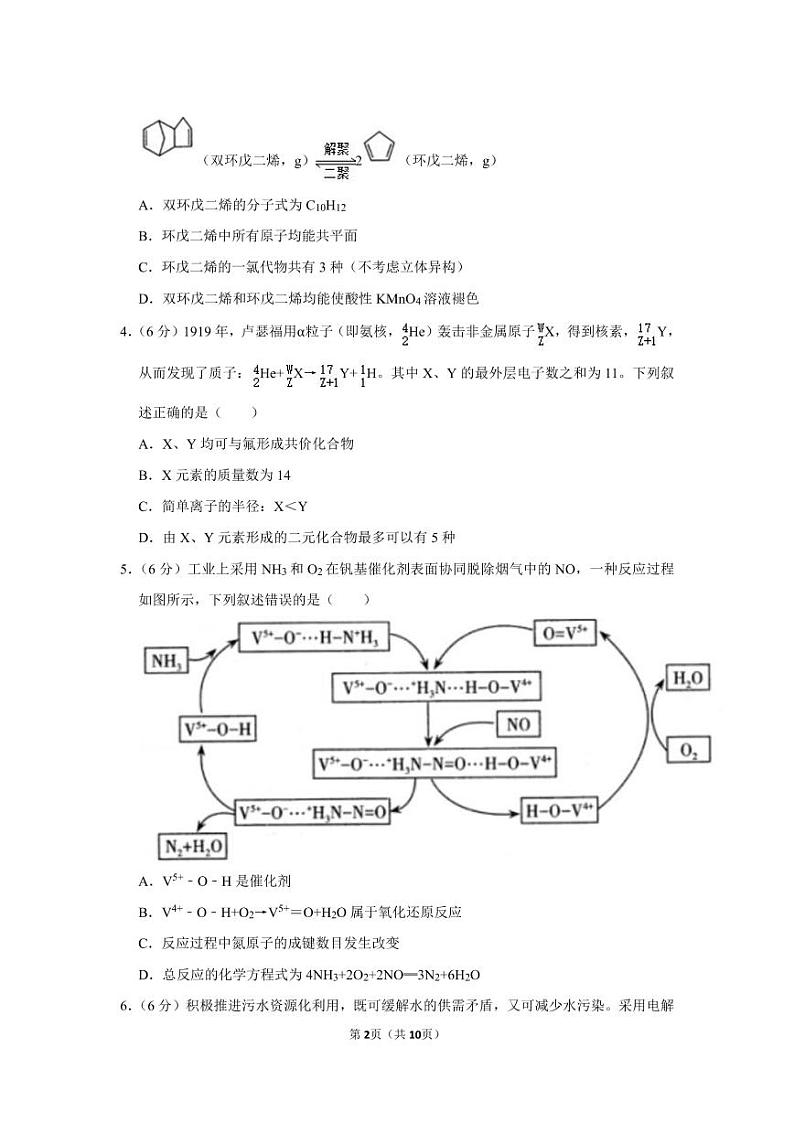 2021年山西省太原市高考化学一模试卷02