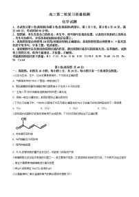 精品解析：山东省泰安市2020届高三第二次模拟考试化学试题（解析版）