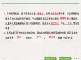 第八章  第二節(jié)　化學(xué)品的合理使用（導(dǎo)學(xué)案+課件）