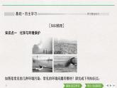 第八章  第三節(jié)　環(huán)境保護(hù)與綠色化學(xué)（導(dǎo)學(xué)案+課件）