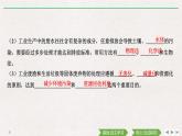 第八章  第三節(jié)　環(huán)境保護(hù)與綠色化學(xué)（導(dǎo)學(xué)案+課件）