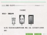 第五章 第三節(jié) 無(wú)機(jī)非金屬材料（導(dǎo)學(xué)案+課件）